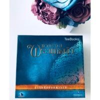 ราคา VCD สารคดีตามรอยพระพุทธเจ้า สารคดีแห่งศตวรรษ ชุดวีซีดี 12 แผ่น , สินค้ามือสอง , หนังสือมือสอง #A01 (27240446230)