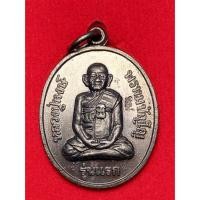 ราคา หลวงปู่หงษ์ รุ่นแรก เหรียญไข่ หลังแม่โพสพ (22766795175)