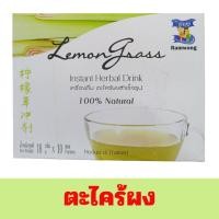 ราคา รำวง ตะไคร้ผง ตะไคร้ผงสำเร็จรูปชนิดซอง พร้อมชงดื่ม แก้กระหาย เหมาะคนรักสุขภาพ จัดชุดสังฆทาน หวานน้อย ส่งฟรี มีปลายทาง (10600772326)