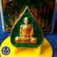 ราคา เหรียญใบโพธิ์ รุ่นรับทรัพย์แสนล้าน หลวงพ่อพัฒน์ เนื้อทองทิพย์ลงยาเขียว เลขโค้ด 243 (ของสะสม) (13306381999)