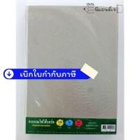 ราคา กระดาษ แข็ง โฟโต้ บอร์ด 1200 แกรม จำนวน 10 แผ่น ขนาด A4 GG 1410-120 (7213846517)