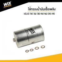 ราคา VOLVO ไส้กรองน้ำมันเชื้อเพลิง VOLVO 740 760 780 940 960 S90 V90 วอลโว่ WF8027 udomauto (4891439592)