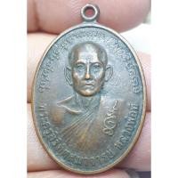 ราคา พระครูสิริทัศมาจารย์ หลวงพ่อที วัดห้วยกรวด (22277872858)