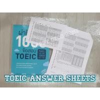 ราคา TOEIC Answer Sheet 2022 ขนาด A4และA5(=ครึ่งA4) มี 200 ข้อ LC100 RC100 (แบบฝน) เริ่มต้น 2 บาท ได้2แผ่น กระดาษคำตอบโทอิค (17080874843)