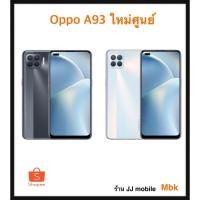 ราคา oppo A93 ใหม่ศูนย์ ram8/128gbเคลียร์สต๊อก (8816549359)