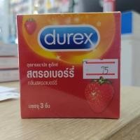 ราคา Durex Strawberry ถุงยางอนามัย ดูเร็กซ์ สตรอเบอร์รี่ กลิ่นหอม ขนาด 52.5 มม. (10349451496)