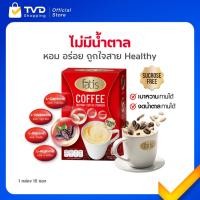 ราคา FATIS COFFEE กาแฟปรุงสำเร็จรูป เพื่อสุขภาพ ชนิดผง 1 กล่อง (15 ซอง/กล่อง) (43107635819)