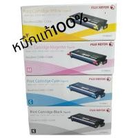 ราคา Fuji Xerox CT350670 CT3506701 CT350672 CT350673 BK C M Y (42266107725)