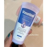 ราคา Vaseline deep Moisture Foot Cream 60ml. (19973204795)