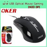 ราคา เม้าส์ USB Optical Mouse Gaming OKER LX-305 (6261477765)