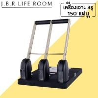 ราคา ที่เจาะกระดาษ เครื่องเจาะกระดาษ ตุ๊ดตู่เจาะรู Kw-trio No.953 (3รู)เจาะกระดาษได้ 150 แผ่น ขนาดรูเจาะ 7 mm JBR Life Room (29610517632)