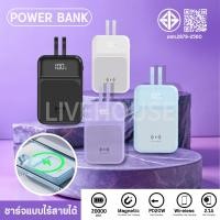 ราคา พาวเวอร์แบงค์ 20000mAh ชาร์จเร็ว แม่เหล็ก ไร้สาย ชาร์จเร็วด้วยเทคโนโลยีแม่เหล็ก ใช้งานง่าย พร้อมสายชาร์จ 2เส้น (27502114575)