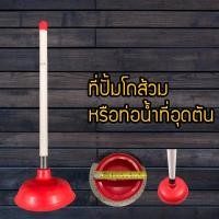 ราคา ปั๊มส้วม ปั๊มท่อ ท่อตัน ยางปั๊มส้วม ส้วมตัน ไม้ปั๊ม ที่ปั๊มท่อด้ามเหล็ก อย่างหนา (3982803980)