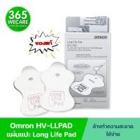ราคา แผ่นแปะเครื่องนวดไฟฟ้า OMRON long-life pad HV-LLPAD(1*2) (22558832686)