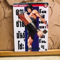 ราคา ฉ305 คุณชายพันธุ์โชะ โคฮินาตะมิโนรุ (27711377635)