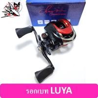 ราคา รอกตกปลา รอกเบท รอกหยดน้ำ LUYA SHUIDILUN (16300732919)