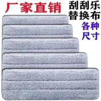 ราคา เปลี่ยนผ้า Scratch เพลงแบนเปลี่ยนผ้า Qin Hand-Free Mop Wash Mop Lazy Mop เปลี่ยนผ้า Mop MNWD (40474821813)