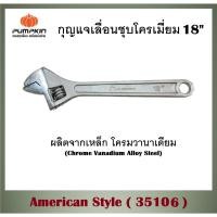 ราคา PUMPKIN กุญแจเลื่อนชุบโครเมี่ยม 18 American Style ( 35106 ) คุณภาพสูง คุ้มค่าทนทานได้ใช้ทันใจ (28952307100)
