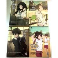 ราคา hyouka เล่ม1,3-5 เฮียวกะ ปริศนาความทรงจำ เฮียวกะ ไม่เคยอ่าน เล่ม 3 เล่ม 4 เล่ม5 มีรอยปั๊มสำนักพิมพ์ประมาณในรูปค่ะ (9651168256)