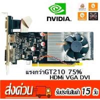 ราคา OEM GeForce GT620 1GB 2GB GDDR3 HDMI VGA DVIมือสองแรงกว่าGT210 75% (คลัง9) (25743075249)