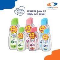 ราคา Cussons Baby Oil " ซื้อ 1 แถม 1 " คัสสัน เบบี้ ออยล์ อ่อนใสบริสุทธิ์ (100/200 ml) (41809970148)