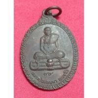 ราคา พระเครื่องเหรียญหลวงปู่พรหมมาเขมจาโรวัดผานางคอย.ศรีเมืองใหม่ (26733456537)