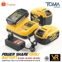 ราคา DELTON แบตเตอรี่ลิเธียมไอออน 199V สายชาร์จ แท่นชาร์จ สำหรับ เครื่องมือช่าง DELTON UltraFlex กลุ่มสินค้า VR SERIES (28756939700)