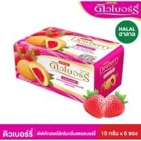 ราคา ดิวเบอร์รี่พัฟเค้กรสสตรอเบอร์รี่ 15 กรัม (แพ็ก 6 ชิ้น) (41511572297)
