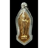 ราคา 036 เหรียญพระลีลา 25 พระพุทธศตวรรษ เนื้อโลหะ พระเครื่อง สวยเก่า เชิญเลือกตามชอบ (40965281392)