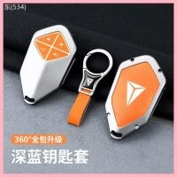 ราคา 【2021-2025】 Changan สีน้ำเงินเข้ม S05 ฝาครอบกุญแจ S07 SL03 L07 G318 S09 รถพิเศษเกราะป้องกันหัวเข็มข (43724783751)