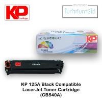 ราคา KP 125A Black Compatible Laserjet Toner Cartridge (KPCB540A) (4731865746)