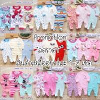 ราคา [มีบริการเก็บเงินปลายทาง] ชุดเด็กหมียาว/รอมเปอร์ยาว ชุดหมีคลุมเท้า ชุดเด็กแรกเกิด ชุดเด็กน่ารัก (7718468762)