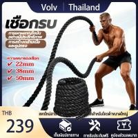 ราคา Battle Rope Workout Rope เชือกสะบัดออกกำลังกาย เชือกฟิตเนส ออกกำลังกาย เล่นได้หลายรูปแบบ เชือกสะบัด เชือกออกกำลังกาย (27542204942)