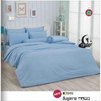 ราคา TOTO ผ้าห่มนวมเอนกประสงค์ลายทั่วไป TTBluesky (7571724422)