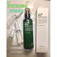 ราคา BENTON Aloe BHA Skin Toner 25ml. (5053835639)