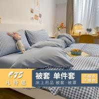 ราคา ปลอกผ้านวม 3.5 ฟุต / 4 ฟุต / 5 ฟุต / 6 ฟุต ปลอกผ้านวม ปลอกผ้านวมชิ้นเดียว ลายสก็อตเรียบๆ สไตล์ (20763865832)