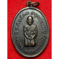 ราคา หลวงพ่อแดง วัดเขาบันไดอิฐ เหรียญคุกเข่า ปี พ.ศ.2517 ( NNN ) (28980529560)