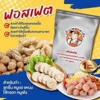 ราคา 12 ผงฟอสเฟต(ขนาด 1 กิโลกรัม) แป้งเหนียวประสานเนื้อ อุ้มน้ำ ลูกชิ้น ไส้กรอก ฮอทดอก (22207993172)