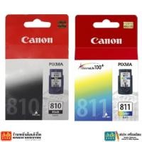 ราคา ตลับหมึกอิงค์เจ็ท Canon (22290614846)