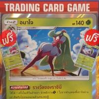 ราคา อมาโจ R ฟรอย "รางวัลของราชินี" ( ฟรีร่างต้นx2 ) การ์ดโปเกมอน standard [Pokemon] (10522823313)