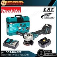 ราคา MAKITA DGA404RFE เจียรไร้สาย 4" 18V BL (2x3.0Ah) (25977443201)