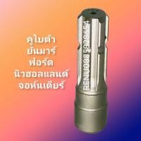 ราคา ตัวต่อพีทีโอ คูโบต้า, ยันม่าร์, จอห์นเดียร์, ฟอร์ดนิวฮอลแลนด์ (8245328291)