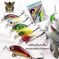 ราคา ตกปลาช่อน กระพง เหยื่อตกปลา Tokushima เหยื่อปลั๊กดำตื้น เหยื่อตกปลาปลอม ขนาด 3.8 กรัม 1 ชิ้น เหยื่อปลั๊ก (28724688541)