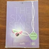 ราคา ซีรีห์นิยาย กับดักรักลวง (111366261)