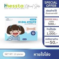 ราคา [size s] HELLOSMILE NASAL STRIP แผ่นแปะจมูก (21420090377)