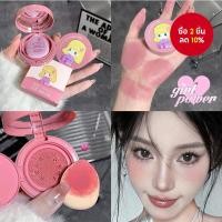 ราคา Gege Bear Cushion Blush Moisturizing Makeup with Mini Puff Blush Natural-looking Liquid Blush Powder Face Contouring Blush Powder (25818929289)