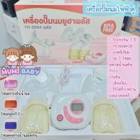 ราคา YOUHA เครื่องปั๊มนมไฟฟ้าคู่ รุ่นYH8804 plus (40904638574)