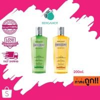 ราคา BERGAMOT DETOXIFY SHAMPOO แชมพูเบอกาม็อท 200ml. (25705313553)