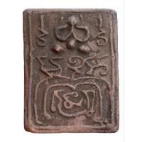 ราคา พระปิดตา หลวงปู่ทอง เนื้อดิน วัดราชโยธา ส่งตรงปก (27009677882)