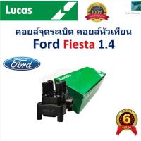 ราคา คอยล์จุดระเบิด คอยล์หัวเทียน ฟอร์ด เฟียสต้า,Ford Fiesta 1.4 สินค้าคุณภาพ ยี่ห้อ Lucas, ICG8048 (25331145172)